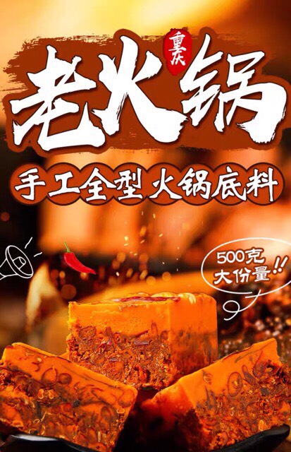 Gia vị Lẩu cay Trùng Khánh (Loại 360gr - ít cay)