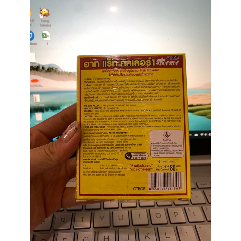 [CHÍNH HÃNG] Thuốc Diệt Chuột ARS RAT KILLER 80g Thái Lan