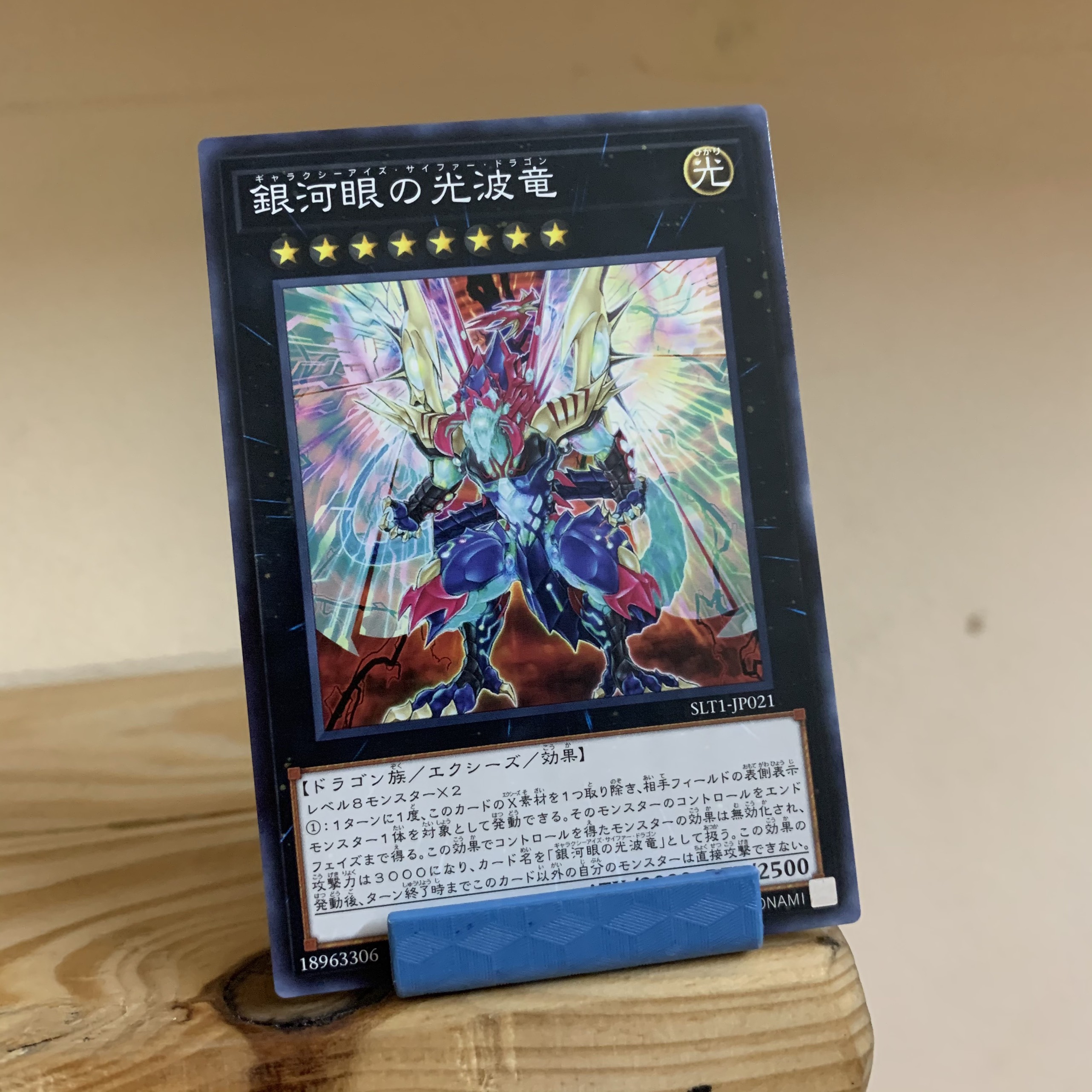 [ABC][Yugioh] Galaxy-Eyes Cipher Dragon - SLT1-JP021 - Common