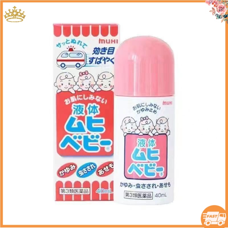 Lăn muỗi đốt muhi, lăn bôi giảm ngứa muỗi và côn trùng đốt nhanh chóng nhật bản dịu nhẹ an toàn