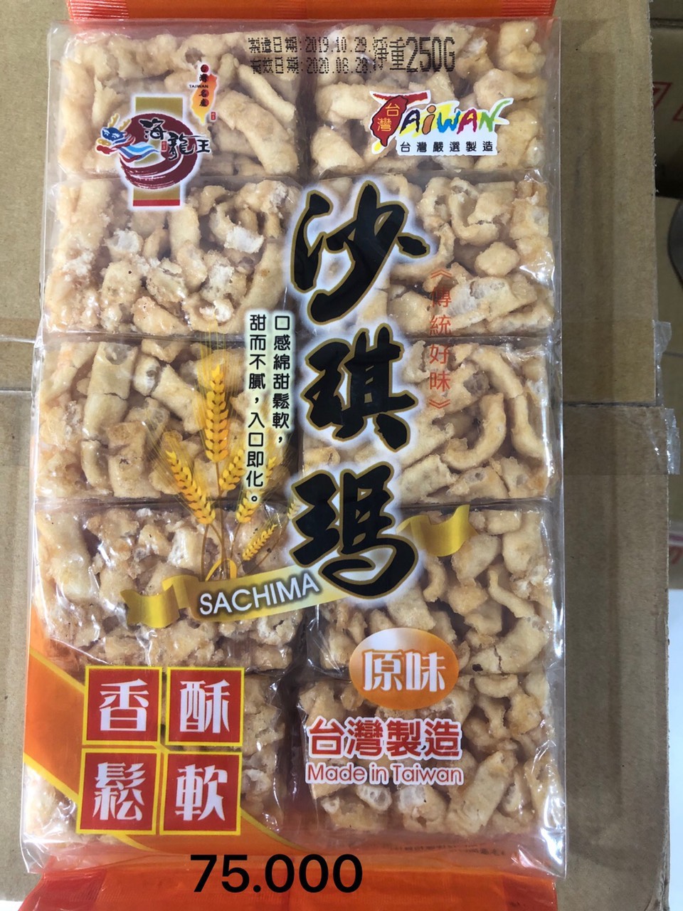 Bánh cốm đài loan shachima nguyên vị -海龍王：原味沙其琪瑪-250g