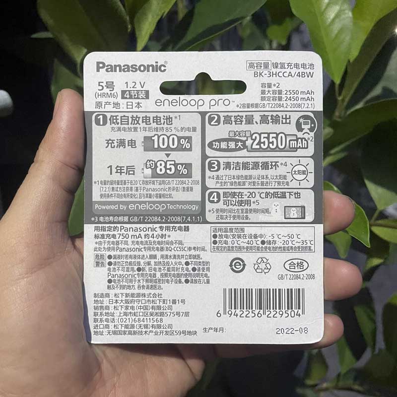 Vỉ 4 pin sạc AA Panasonic Eneloop PRO 2550mAh - phiên bản nội địa (Đen) Nhất Tín Computer