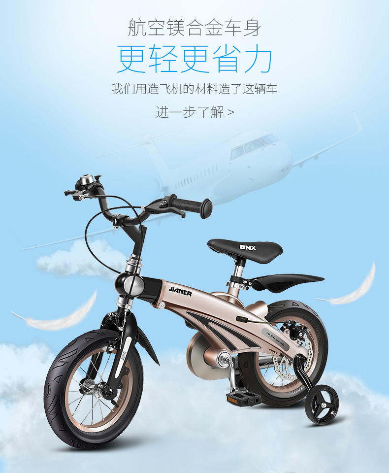 Xe Đạp Jianner-S1 (4 màu)- 16inch