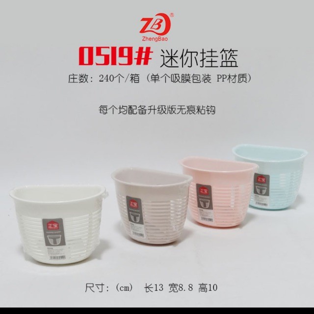 Giỏ Đựng Đồ Tiện Ích 0591