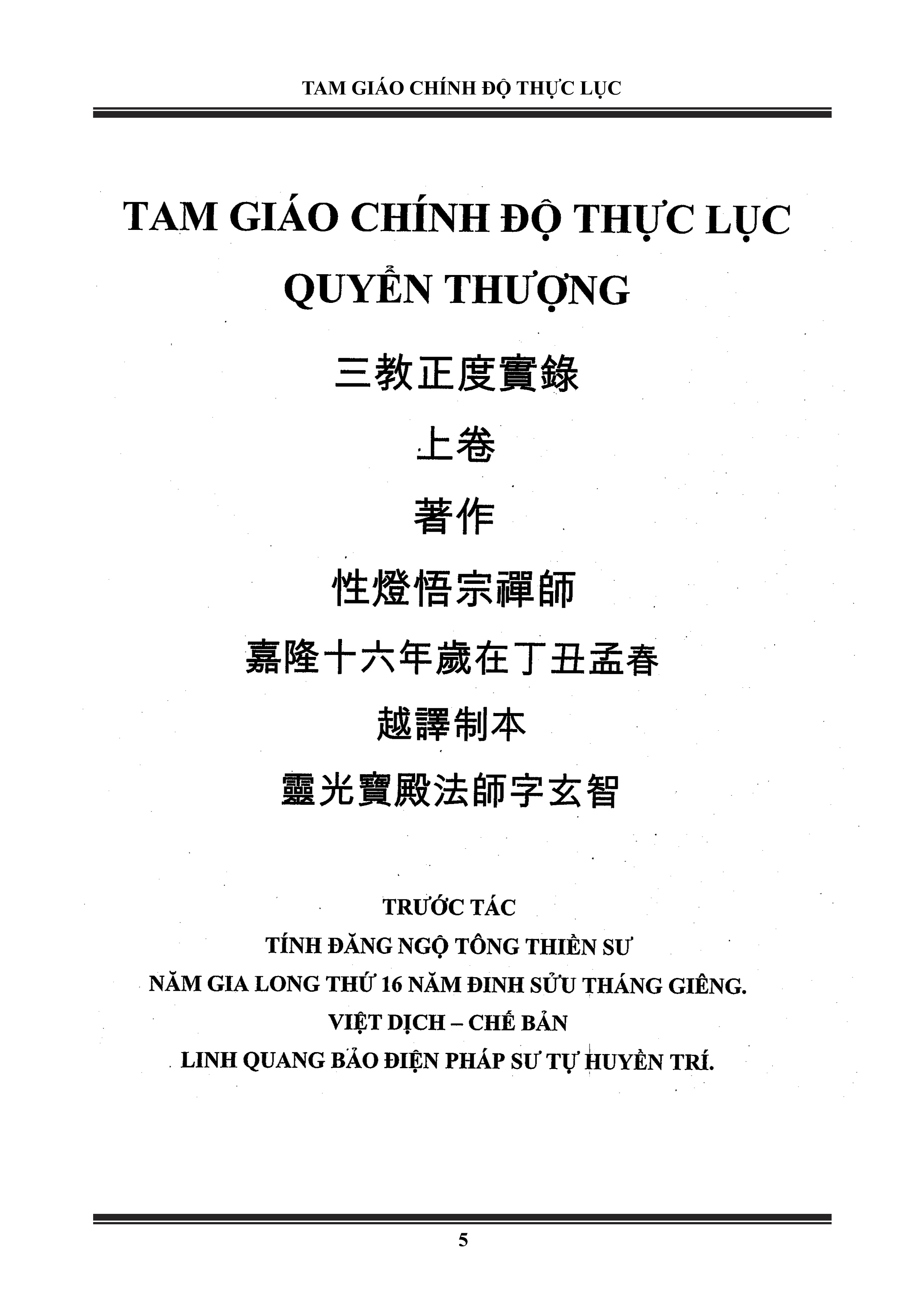 Sách đạo giáo: tam giáo chính độ thực lục