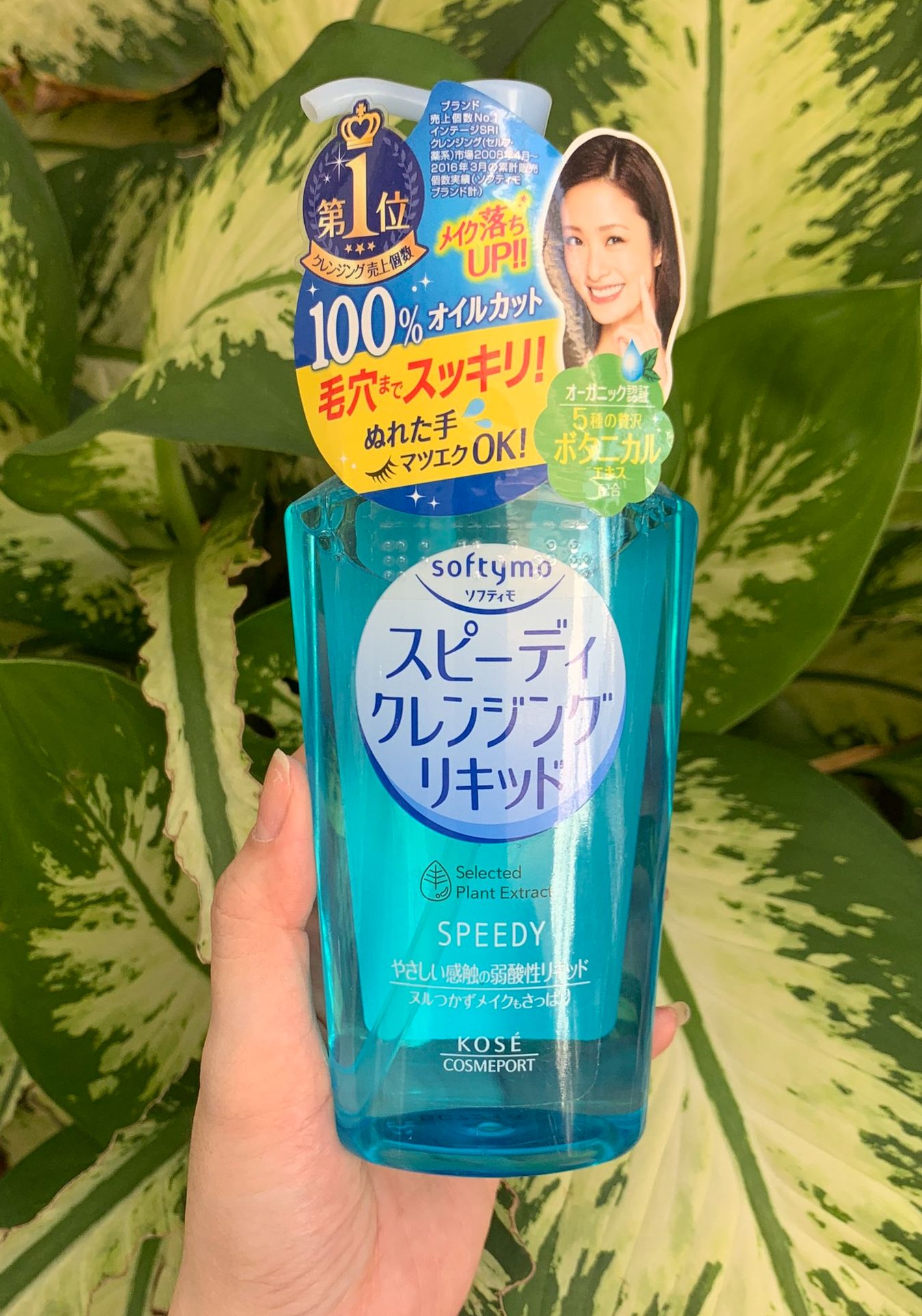 Dầu Tẩy Trang Kose Softymo Deep Cleansing Oil 230ml