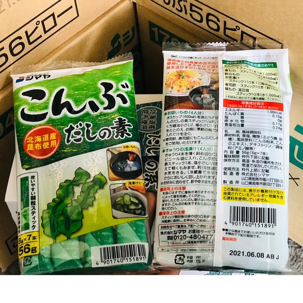 Hạt Nêm Tảo Bẹ ( Rong Biển) Shimaya 56Gr