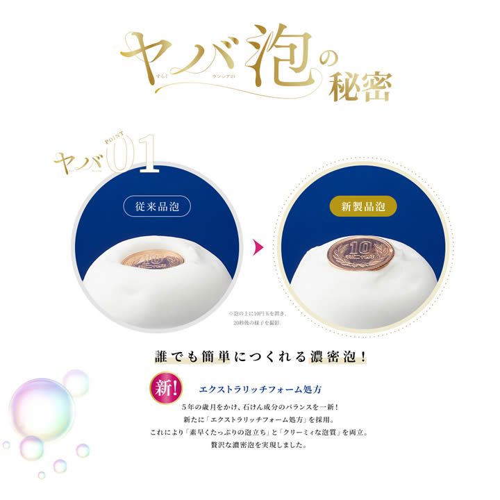 Sữa tắm Bouncia 480ml/ 360ml Nhật Bản