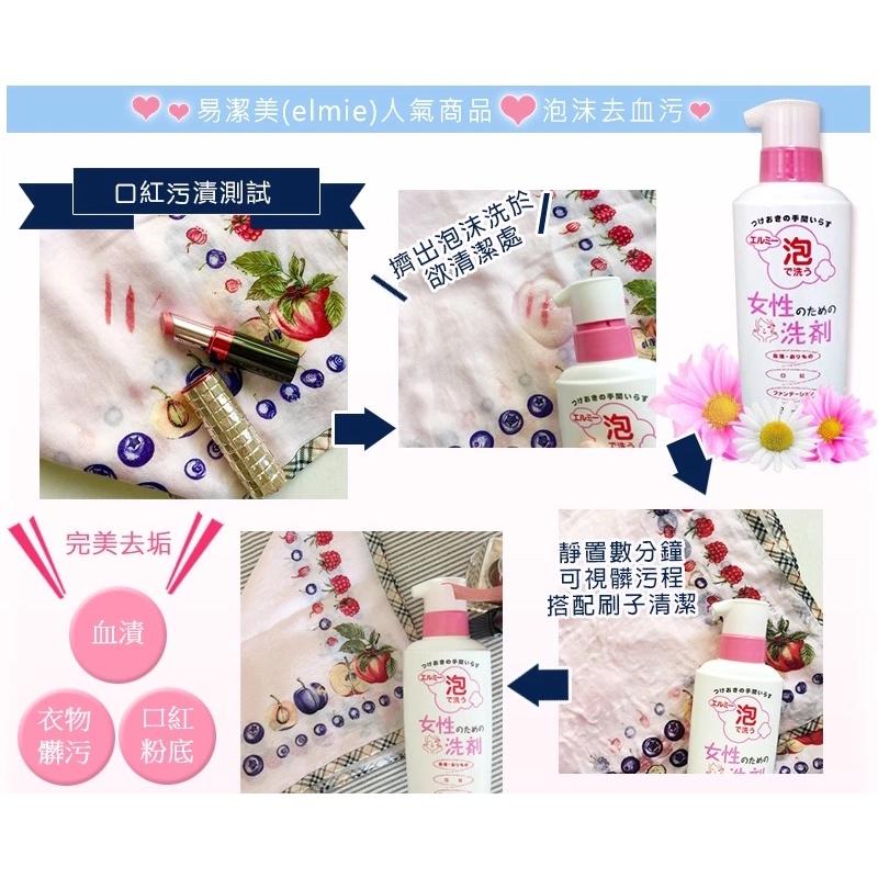 NƯỚC GIẶT ĐỒ LÓT ELMIE KOSE NHẬT BẢN 200ML