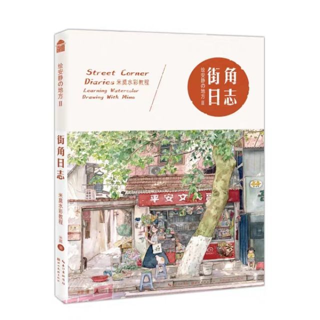 Artbook Street Corner tập vẽ phong cảnh đường phố cổ điển quà tặng xinh xắn dễ thương