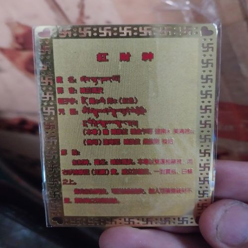 kim bài linh phù hồng thần tài