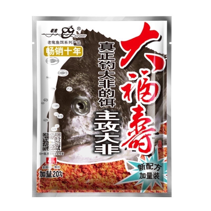 Mồi câu cá rô phi lão quỷ 120g