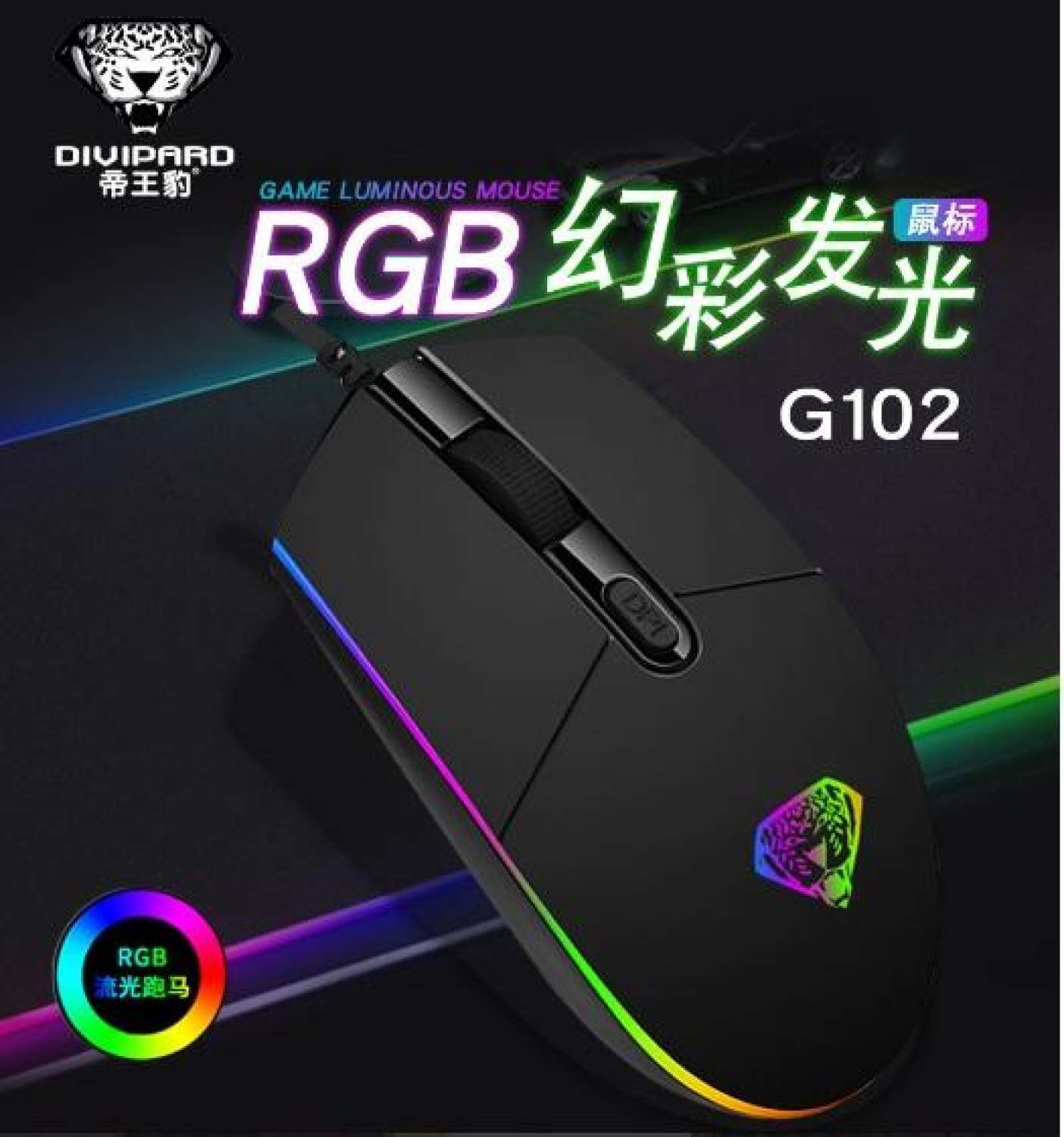 Chuột game thủ divipad g102 led rgb dpi 2400
