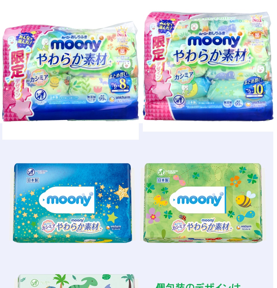 Khăn ướt Moony Nhật Bản lốc 8 gói