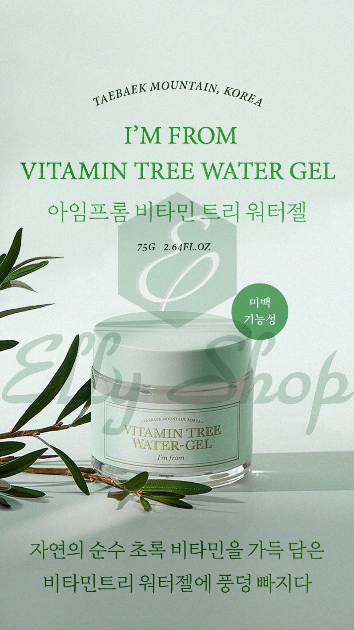 Kem Dưỡng Ẩm Im From Vitamin Tree Water Gel - 75gr