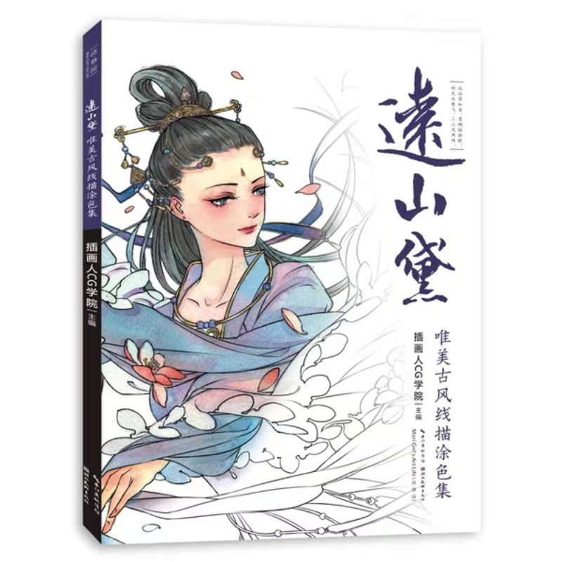 Hàng sẵn Tập tranh Tô màu Mỹ Nhân TQ