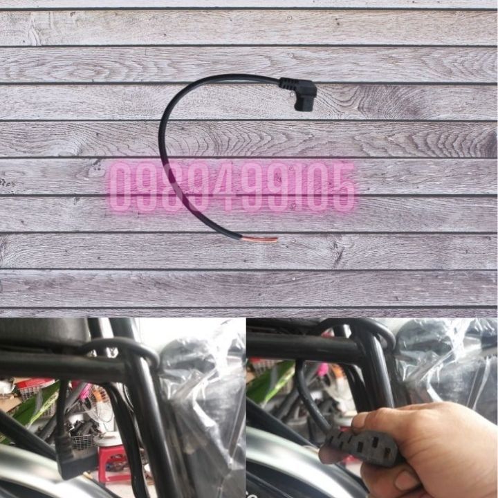 Dây nguồn xe đạp điện