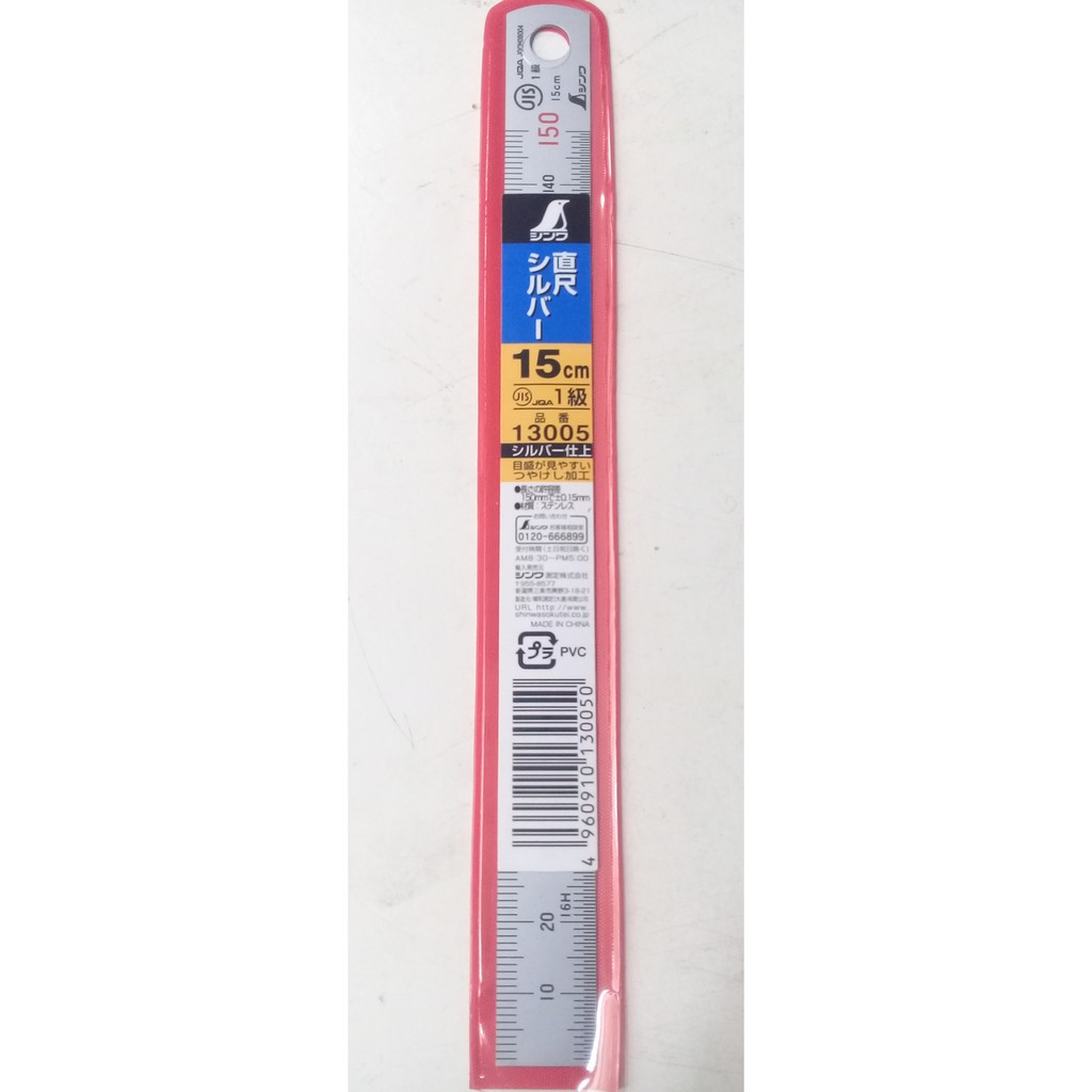 Thước lá 150mm Shinwa 13005 (1 CÂY)