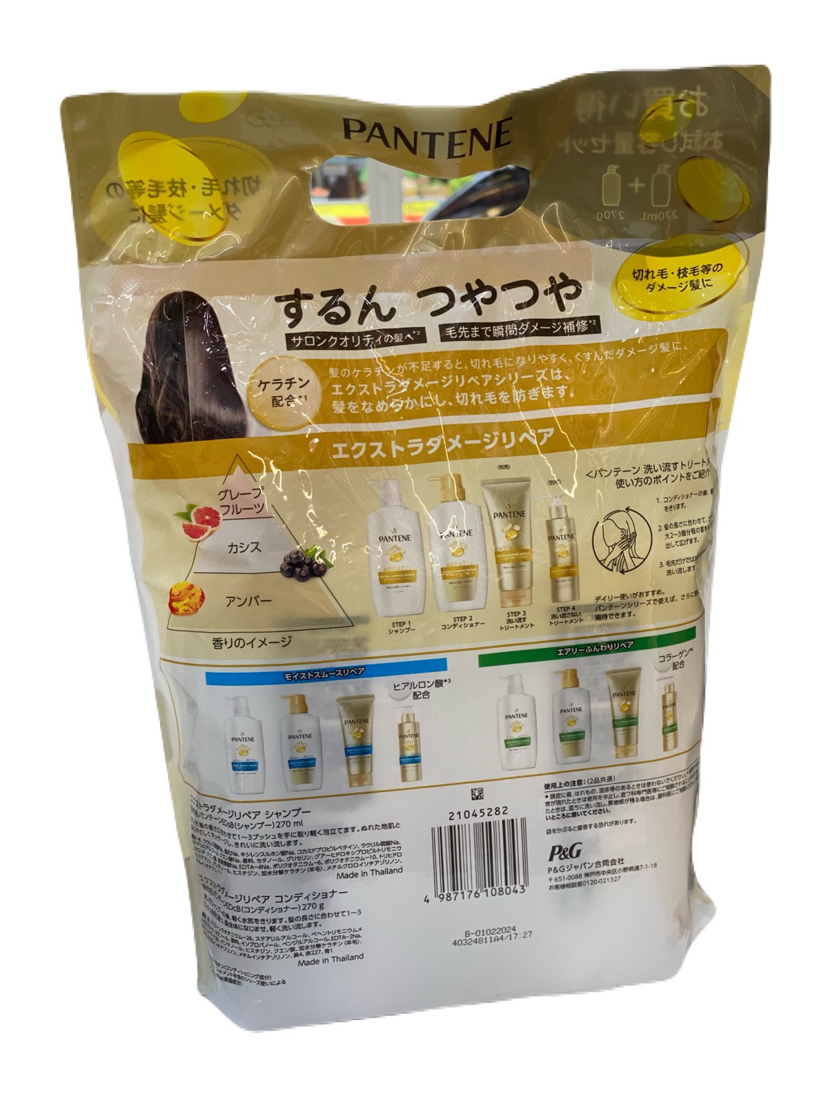 BỘ DẦU GỘI XẢ PANTENE PRO V (GỒM CHAI DẦU GỘI 270ML + DẦU XẢ 270G)