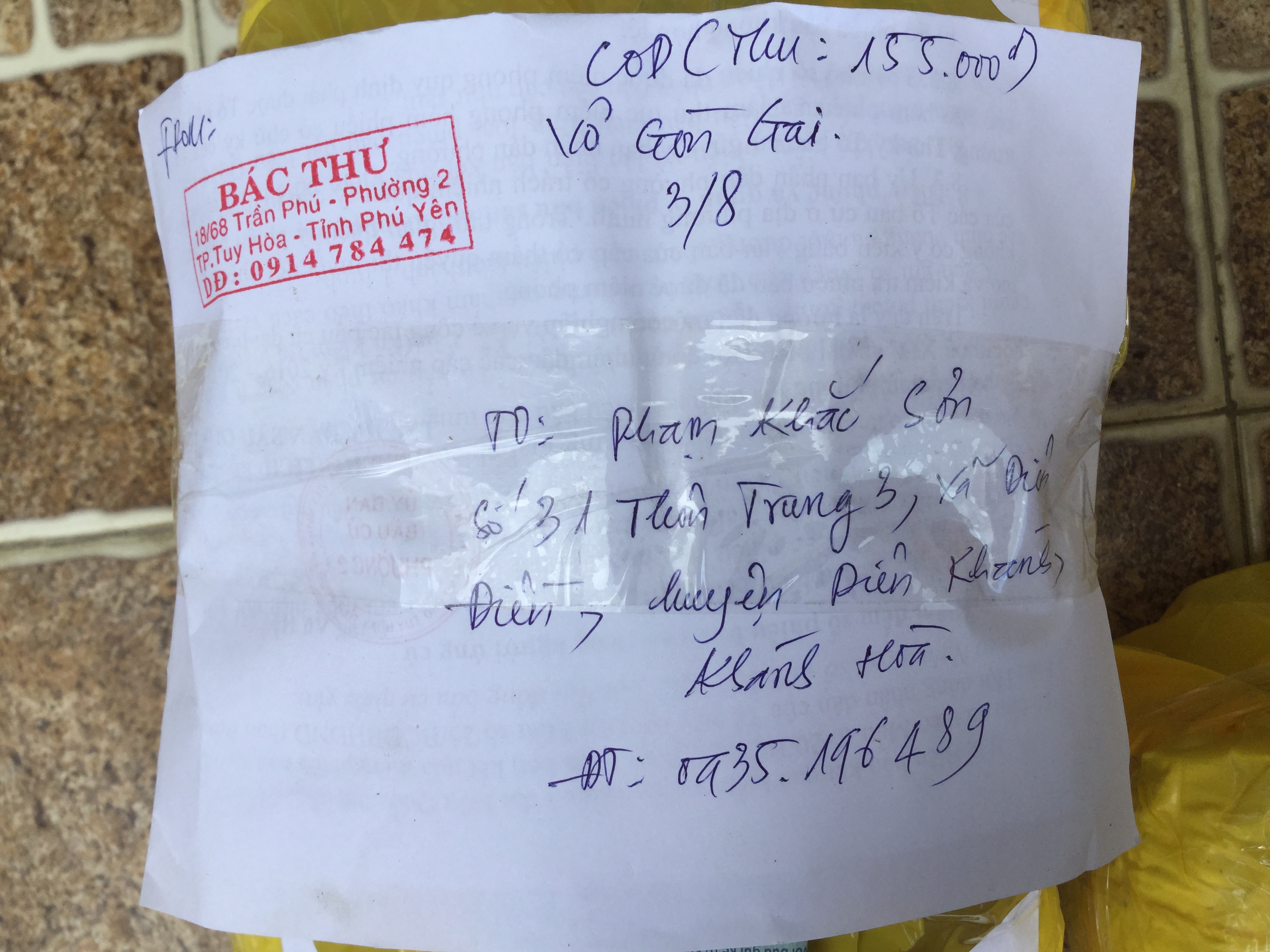 Vỏ Gòn Gai