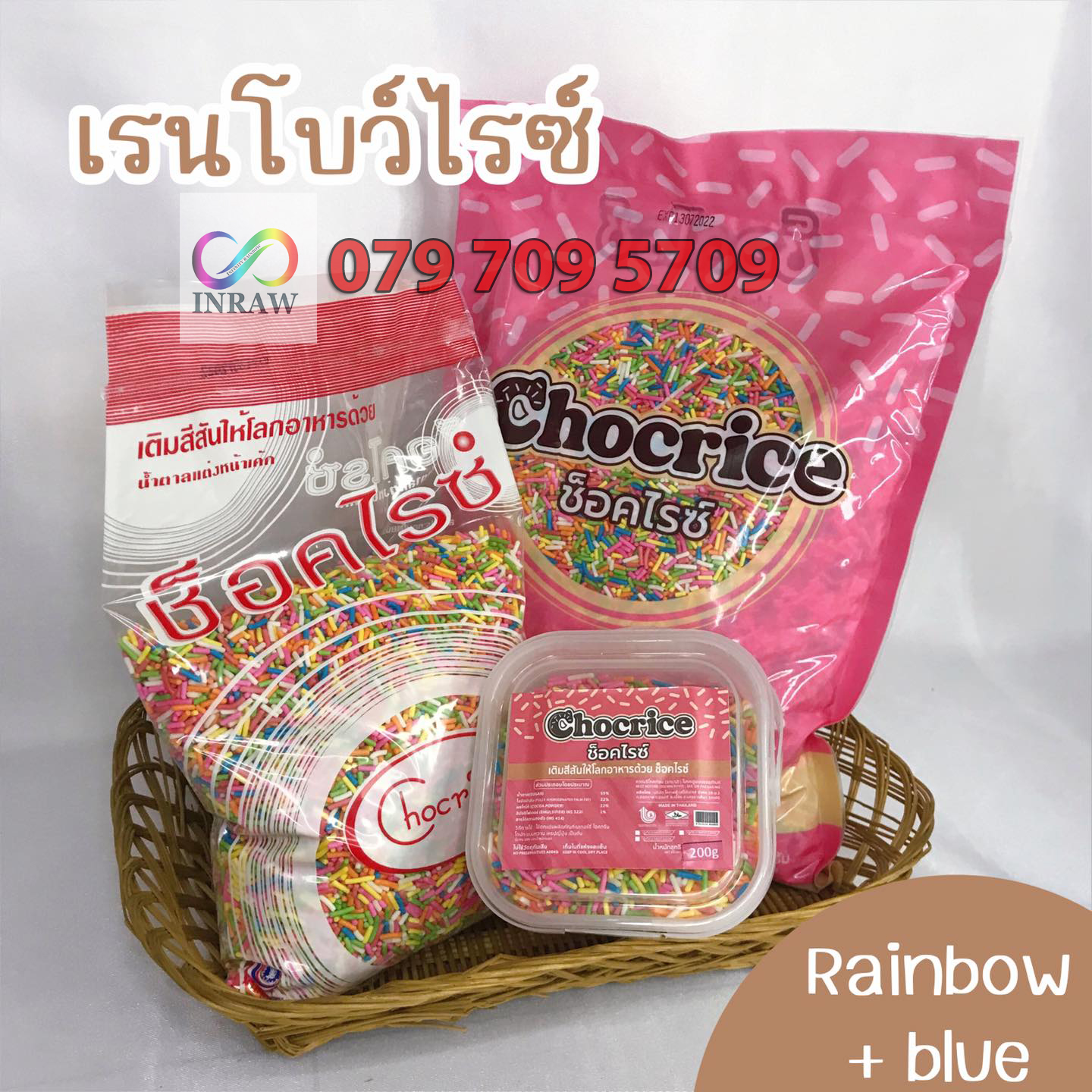 Chocrice Colored Rice Flakes (Thailand) 1kg Bag