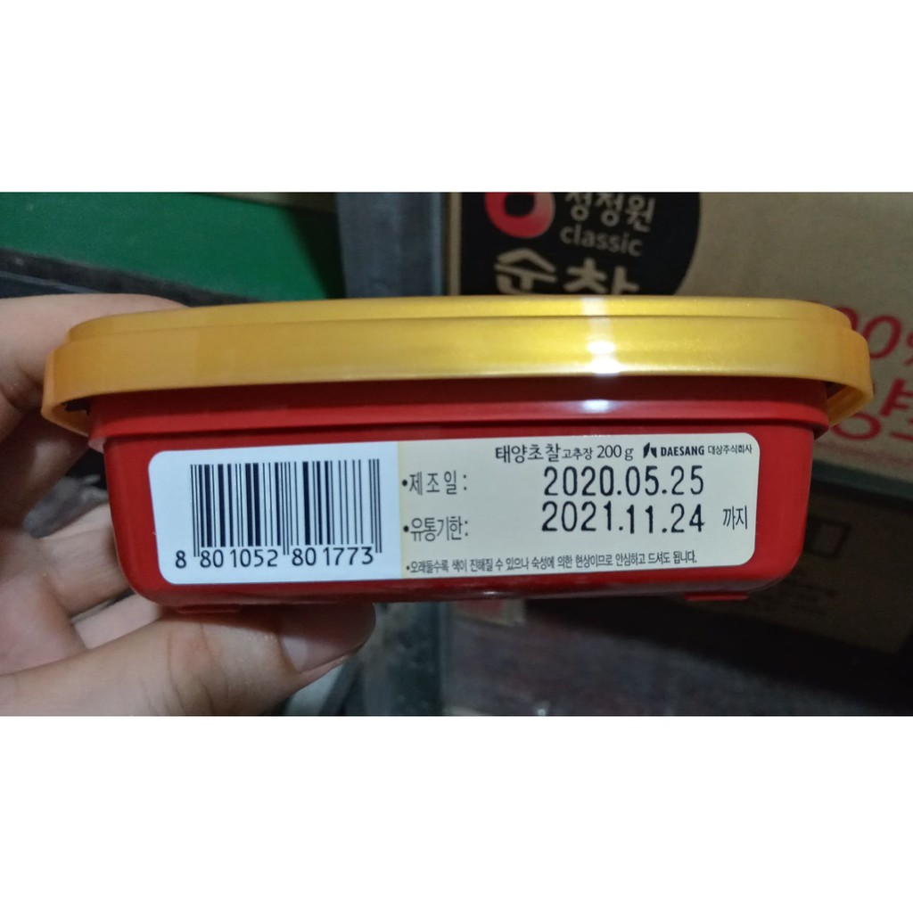 Korean Brown Rice Chili Sauce 200g - 찰 고추장
