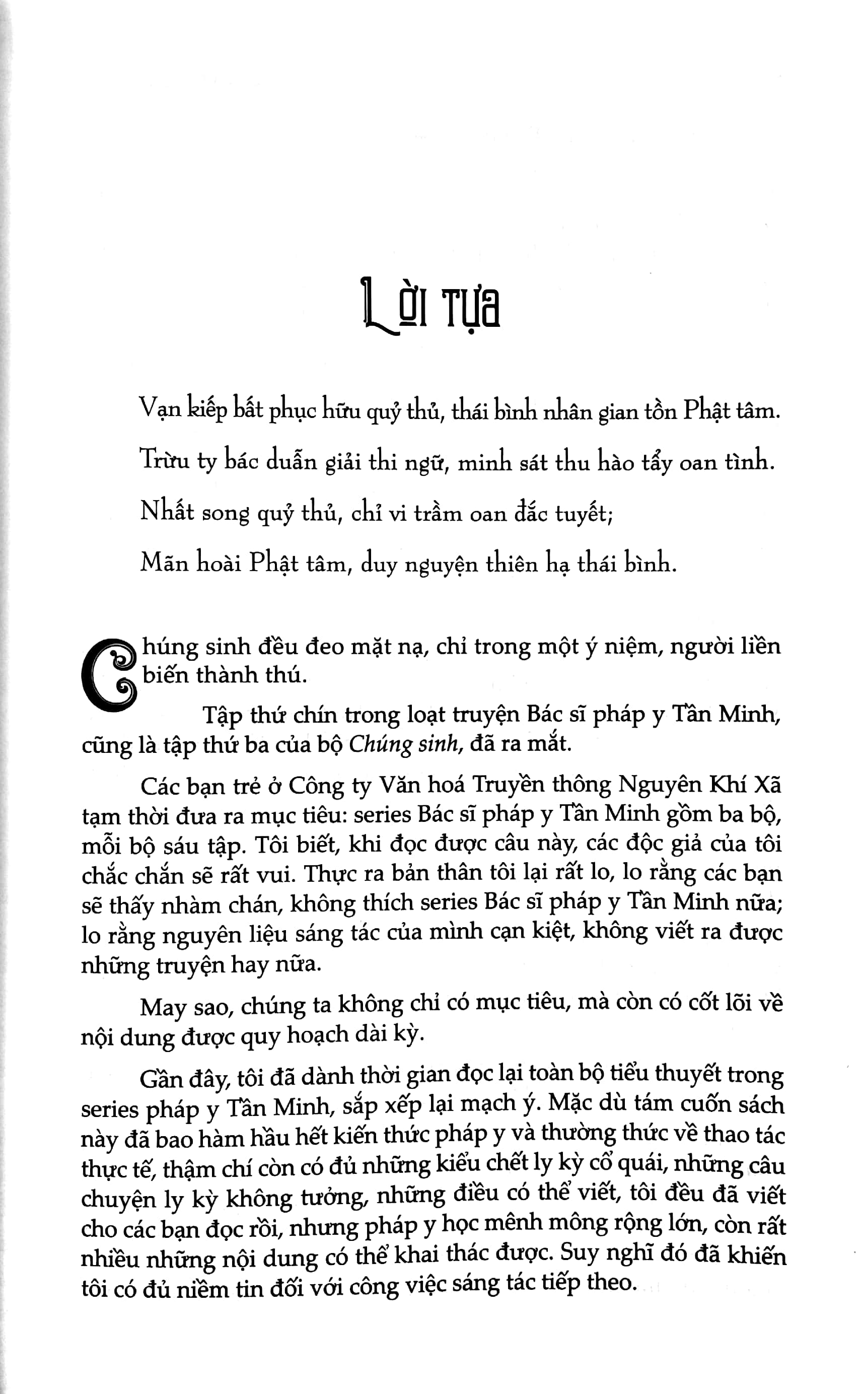 Fahasa - Búp Bê - Pháp Y Tần Minh