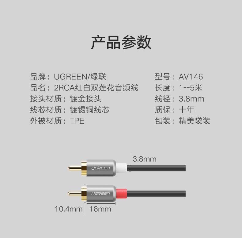 Cáp AV 2 đầu hoa sen 2M UGREEN 10518 - UGREEN 10518 - AV104 2RCA