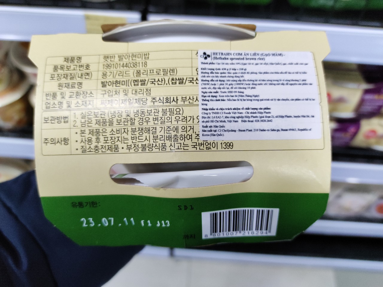 Cơm mầm gạo lứt hàn quốc 210g*3 bát - 발아현미밥