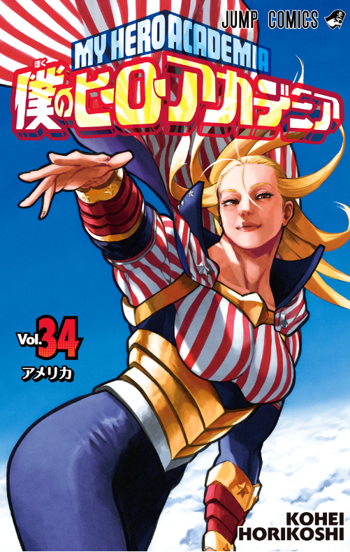 Fahasa - 僕のヒーローアカデミア 34 - My Hero Academia 34