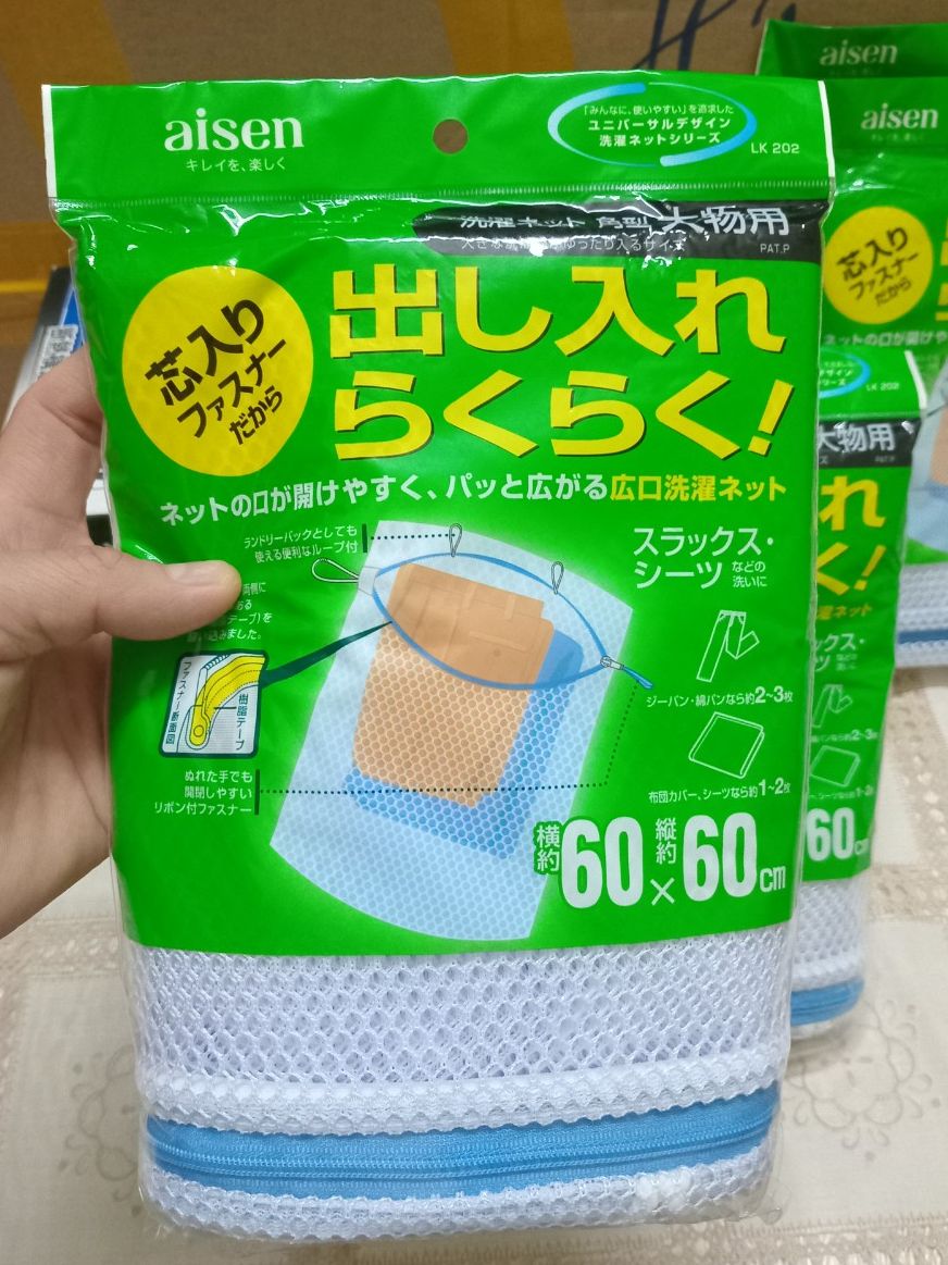 Lưới giặt đồ quần áo Aisen Nhật Bản 60x60 cm - LK202 có dây kéo tiện lợi