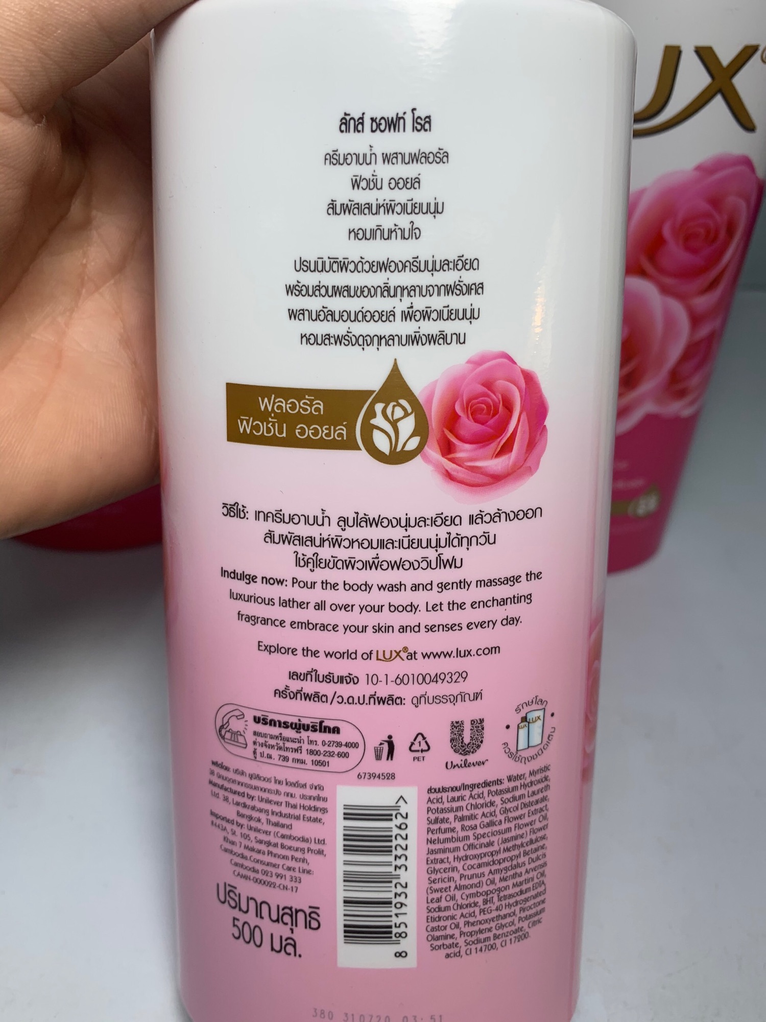 Sữa Tắm Lux Soft Touch Hồng Thái Lan (500ml)