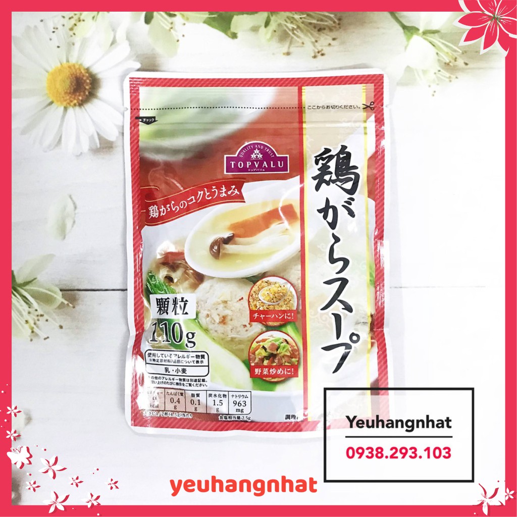 Hạt nêm Thịt AEON TOPVALU 110gr Nhật Bản cho bé ăn dặm