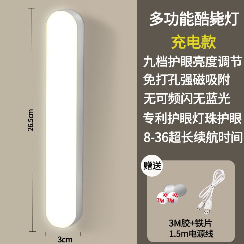 Desk lamp study eye makeup light dormitory light rechargeable night light university dormitory of bedroom the head of a bed lamp is so cool