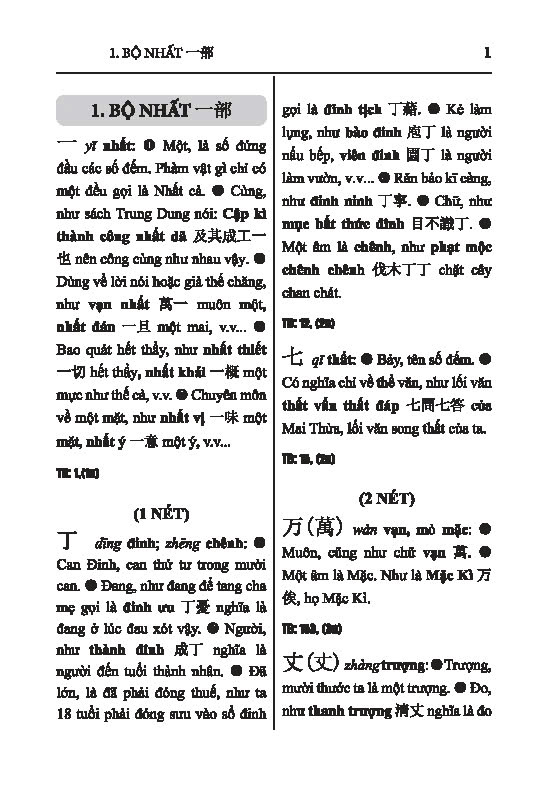 Hán việt tự điển (bìa vàng)