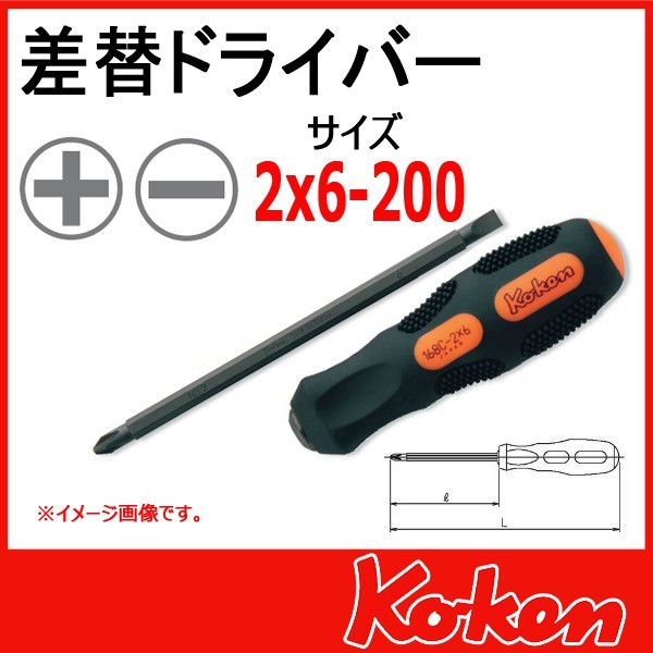 Tô vít 2 đầu Koken Nhật cỡ (+)2 /(-)6 dài 310mm - Made in Japan