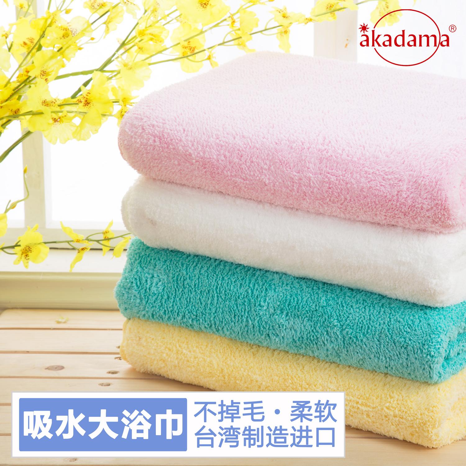 Đài Loan Nhập Khẩu Akadama3M Hút Nước Chiến Thắng Mạnh Mẽ 100% Cotton Mềm Mại Không Rụng Lông Cho Bé Người Lớn Tăng Dày Khăn Tắm