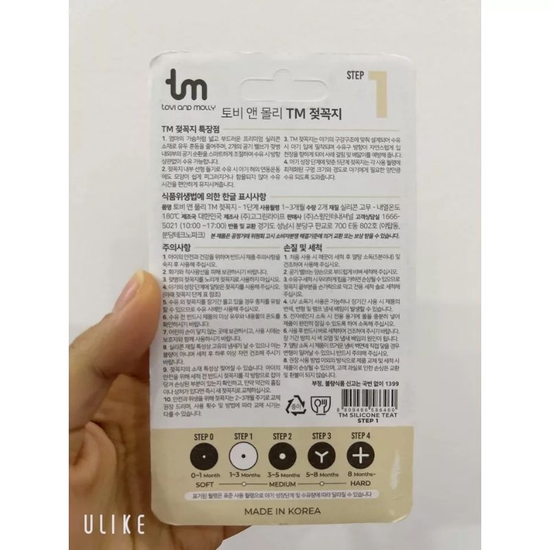 Núm ty bình thỏ Tovi and Molly/ Dot to dot( 2 van thoát khí chống bẹp núm)