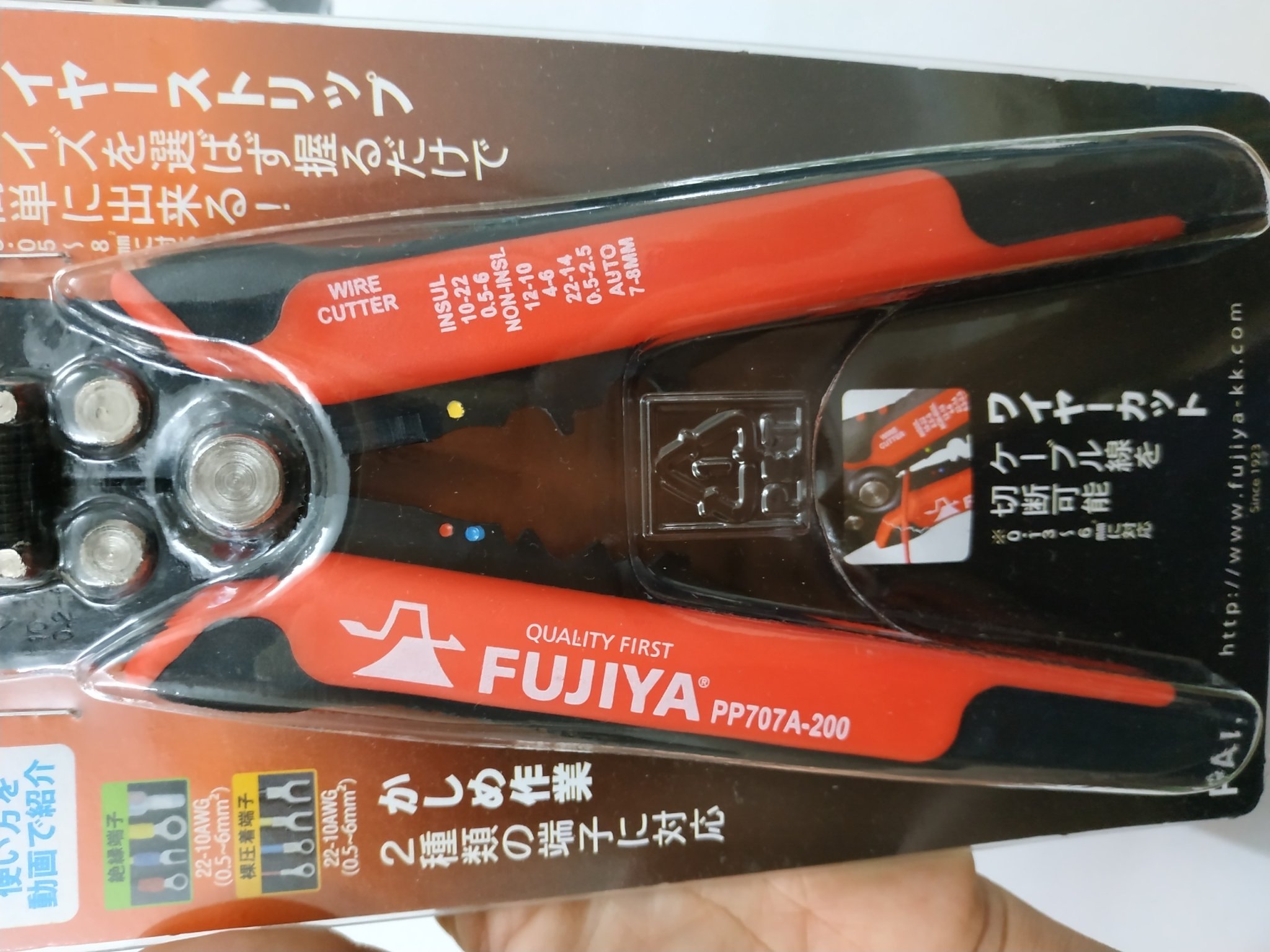 Kìm tuốt dây tự động FUJIYA PP707A-200