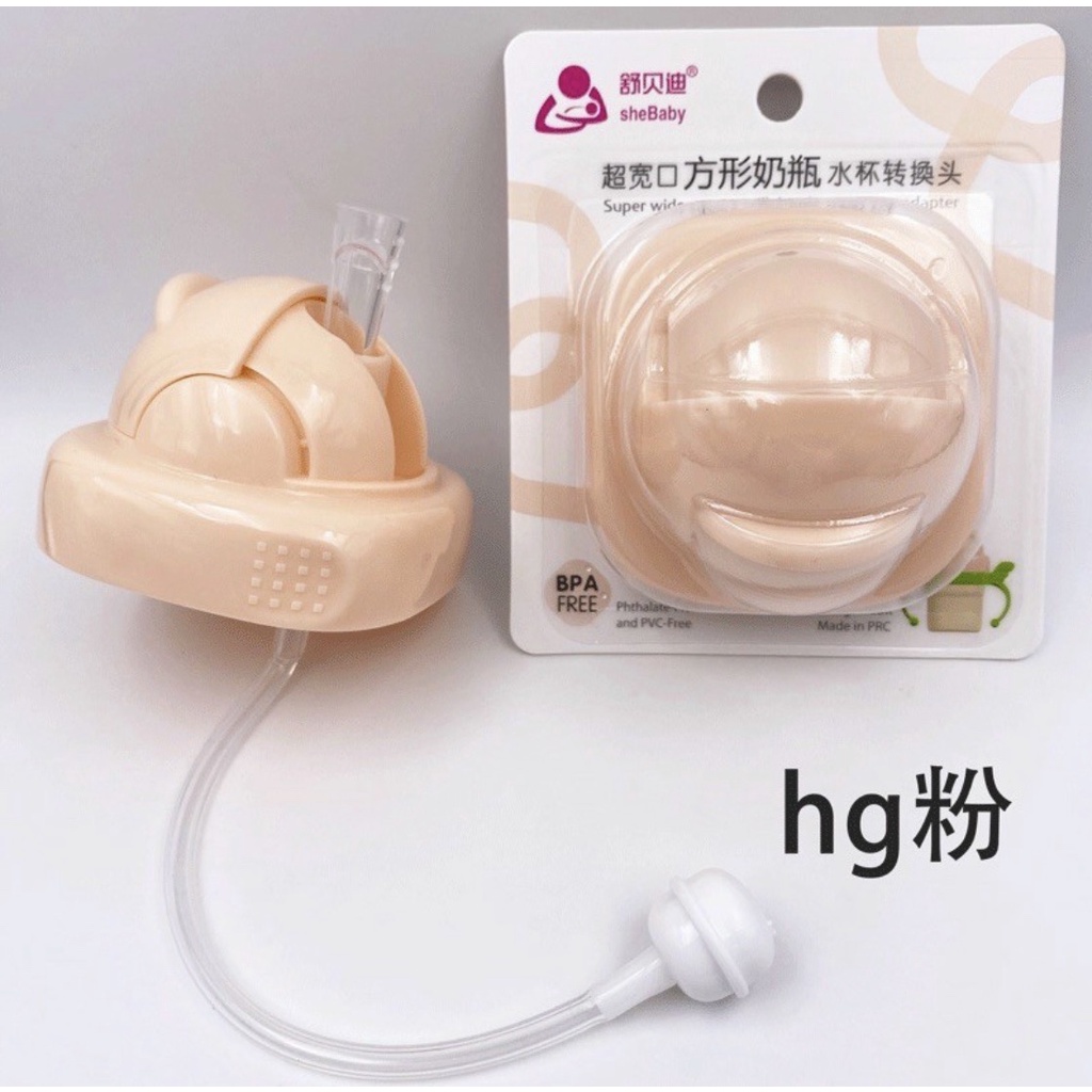 Nắp ống hút sữa bình cổ vuông Hegen