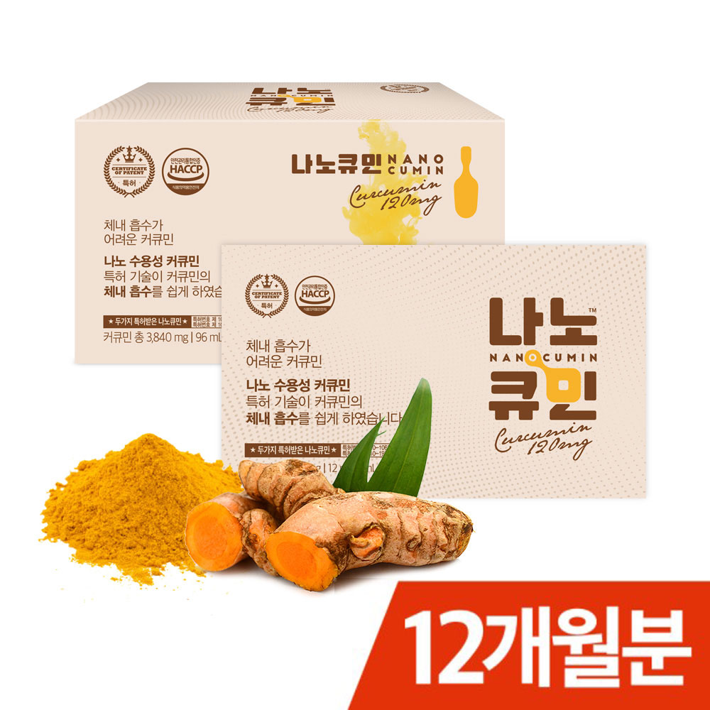 Tinh Nghệ Nano Curcumin nội địa Hàn Gon (30 tép)