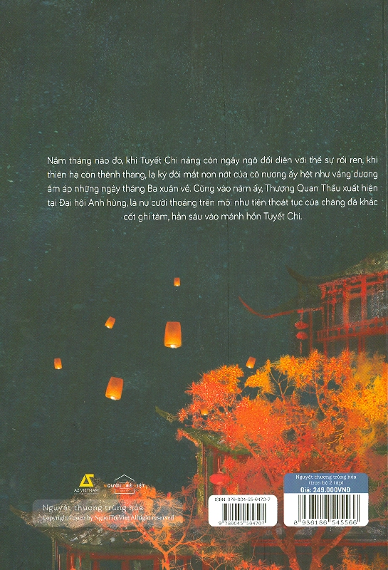 Nguyệt Thượng Trùng Hỏa (Trọn Bộ 2 Tập)