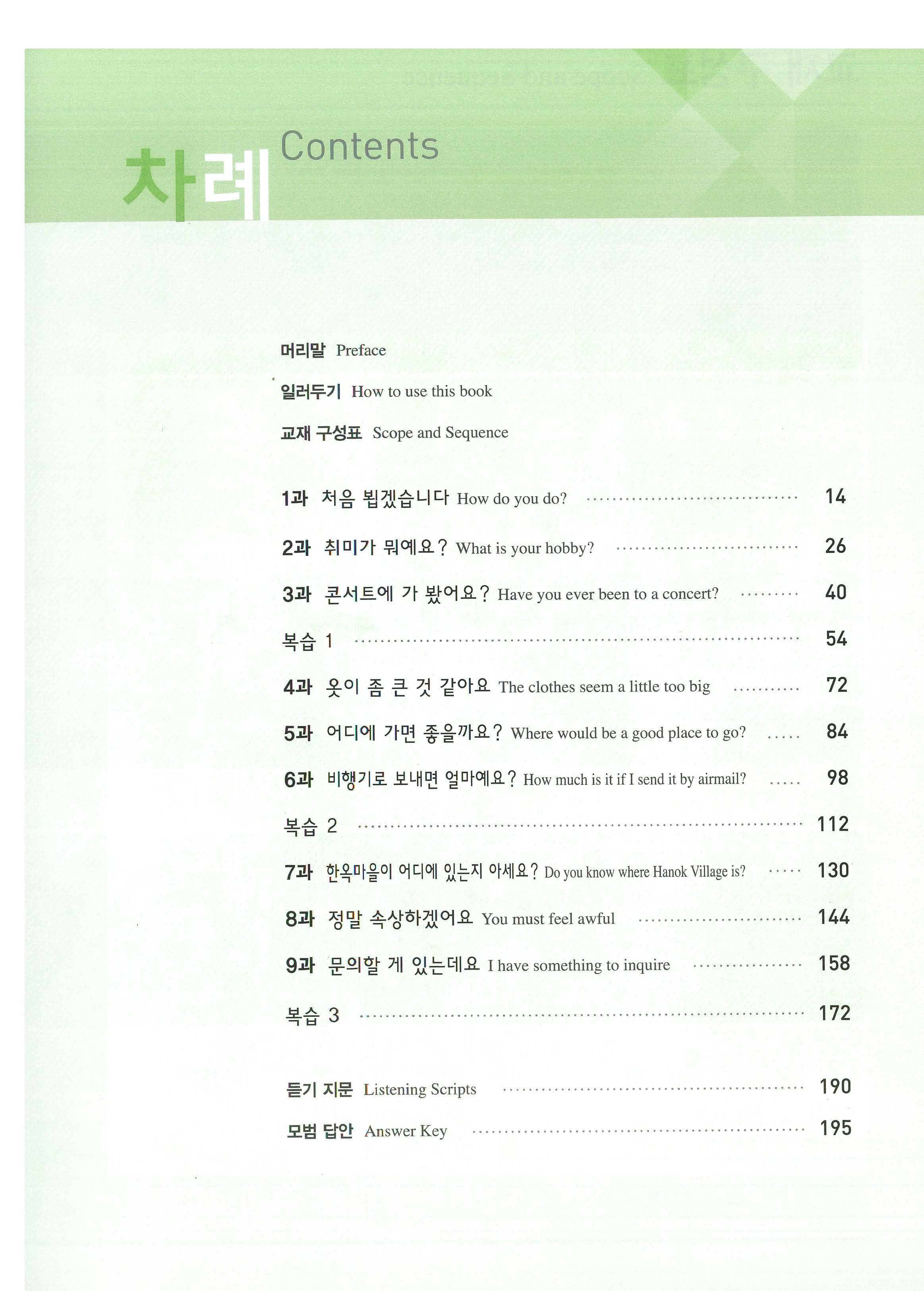 Work book 2A seoul bản full màu bai tap