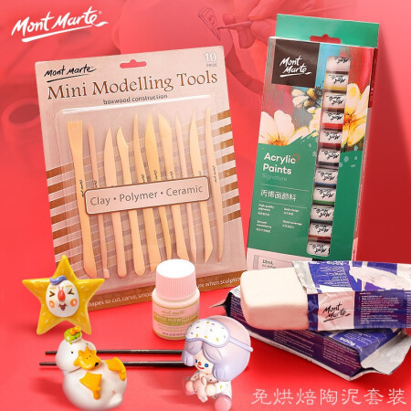 Đất Sét Tạo Hình Mont Marte Trắng/Nâu