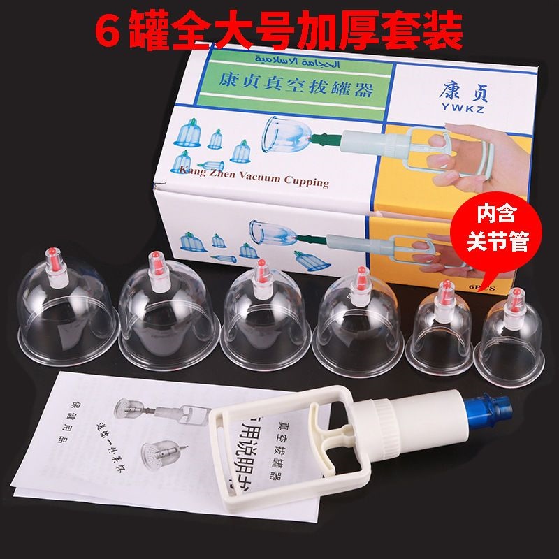 Original 真空拔罐器家用抽气式拨火罐气罐美容院专用非玻璃吸湿罐祛湿套装