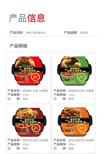 [ Cực ngon - Giá rẻ ] [ Lẩu nạm bò cà chua ] - Lẩu tự sôi Haidilao hôp 365gr