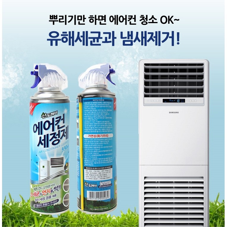 Chai xịt vệ sinh bảo dưỡng máy lạnh Sandokkaebi Korea 330ml KL747