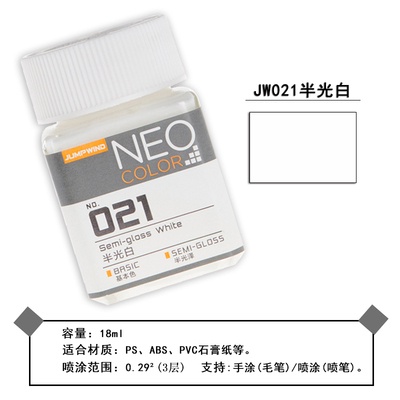 [Màu cơ bản] JW001 - JW024 [Jumpwind] Sơn mô hình Neo Color