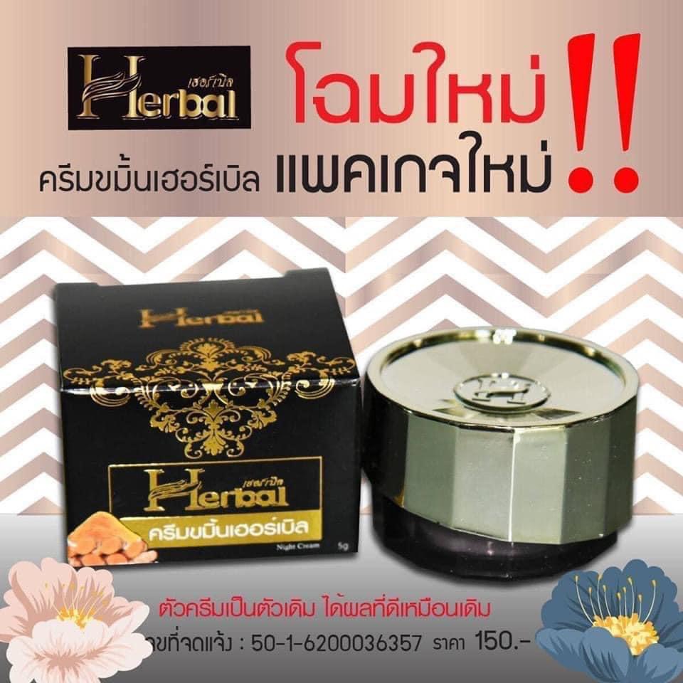 Kem nghệ Herbal mẫu mới Thái Lan