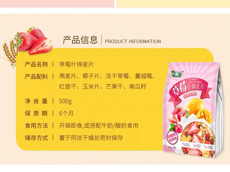 NGŨ CỐC HOA QUẢ VỊ DÂU TÂY 500G